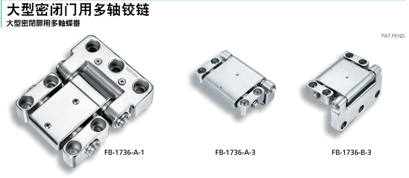 秀昭泷源进口五金铰链-福彩园